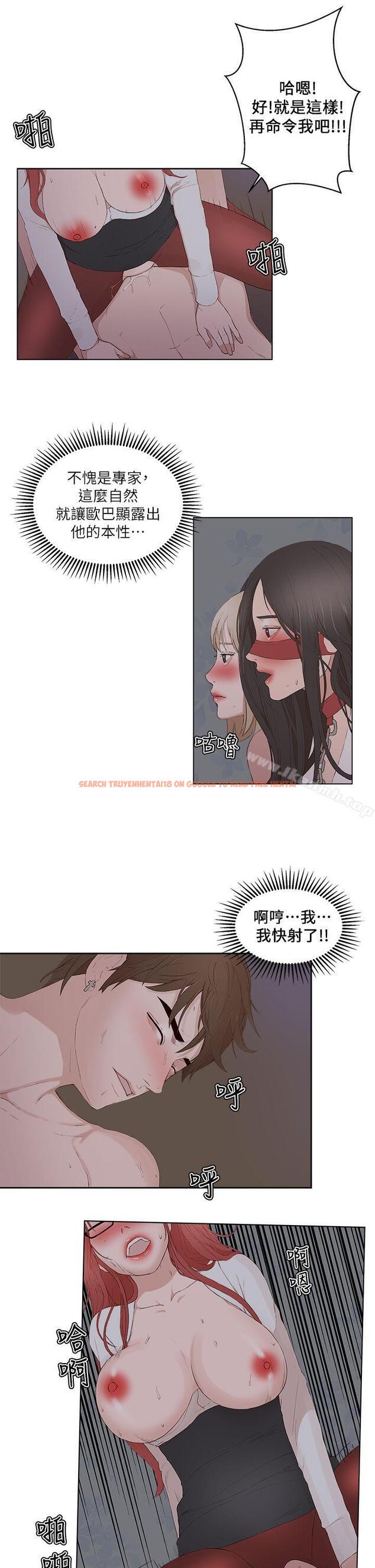 查看漫画私生:愛到痴狂 - 第23話 - sayhentaiz.net中的242761图片