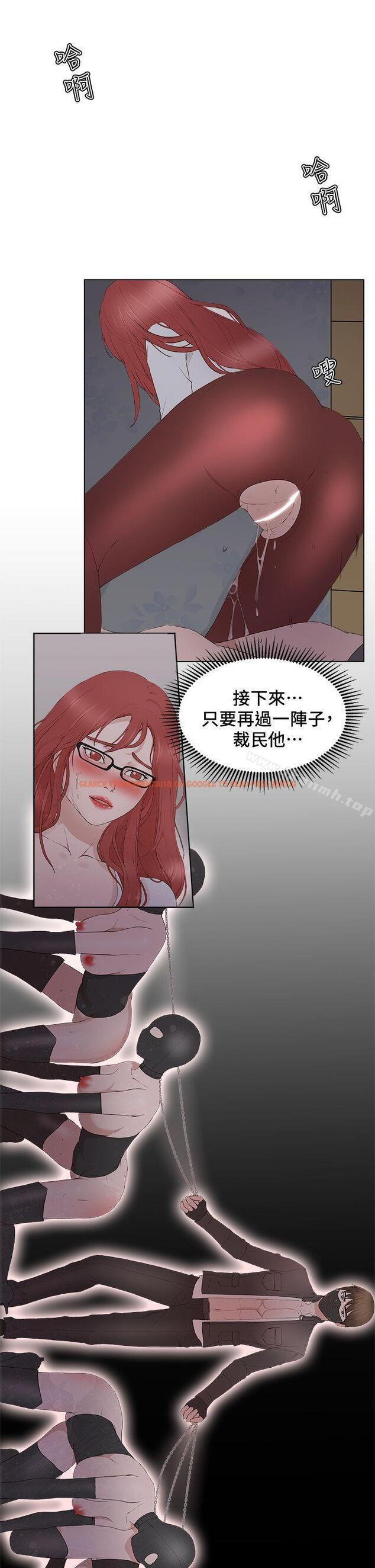 查看漫画私生:愛到痴狂 - 第23話 - sayhentaiz.net中的242792图片