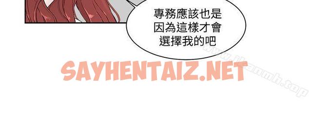 查看漫画私生:愛到痴狂 - 第3話 - sayhentaiz.net中的223850图片