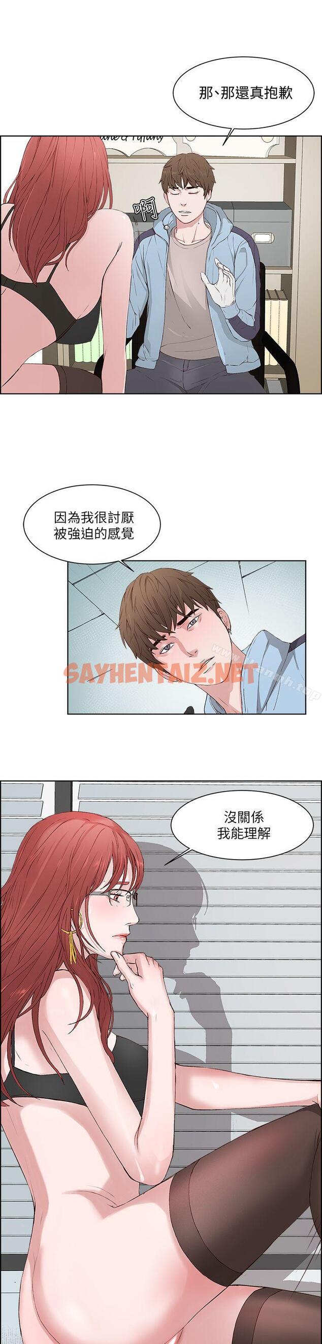 查看漫画私生:愛到痴狂 - 第3話 - sayhentaiz.net中的223865图片