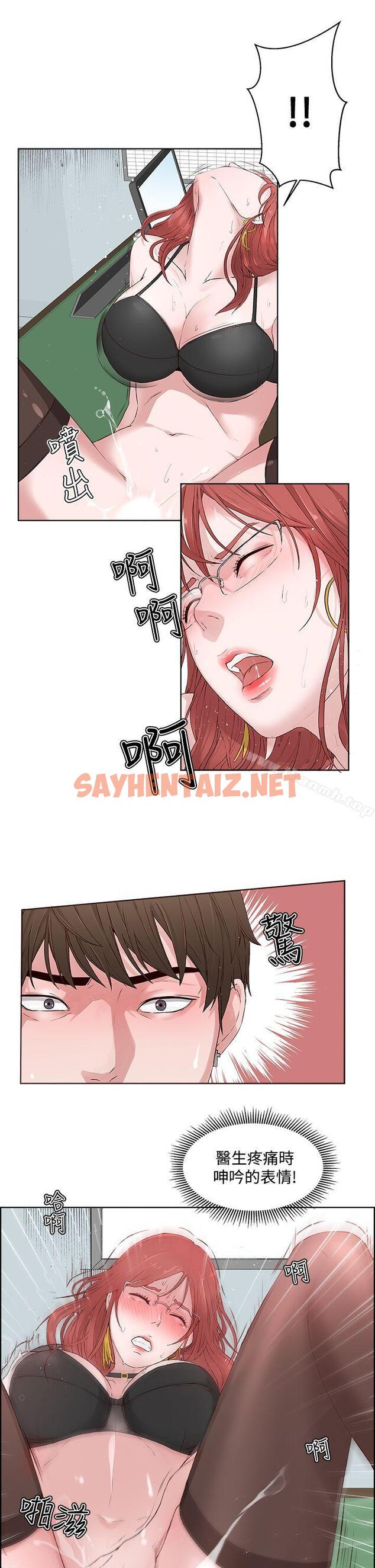 查看漫画私生:愛到痴狂 - 第3話 - sayhentaiz.net中的224040图片