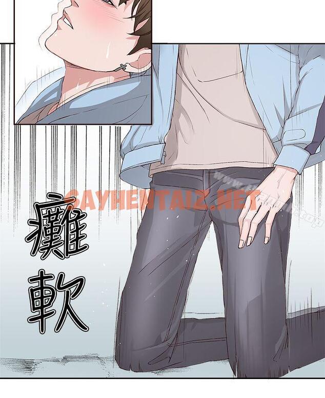 查看漫画私生:愛到痴狂 - 第3話 - sayhentaiz.net中的224149图片