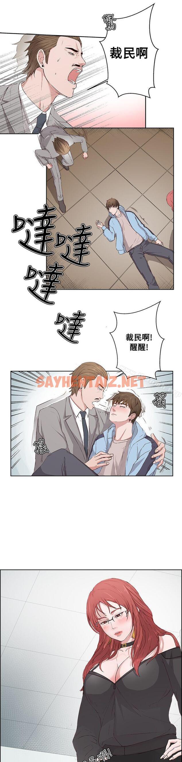 查看漫画私生:愛到痴狂 - 第3話 - sayhentaiz.net中的224155图片