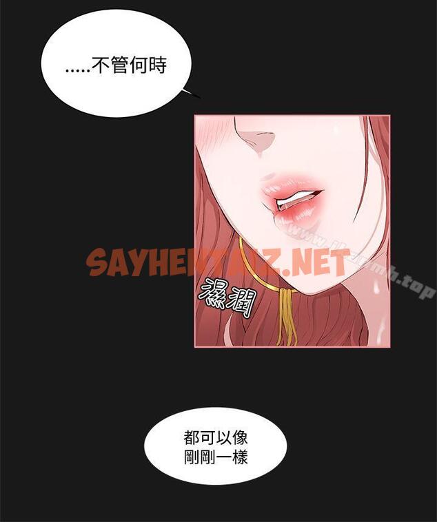 查看漫画私生:愛到痴狂 - 第4話 - sayhentaiz.net中的235996图片