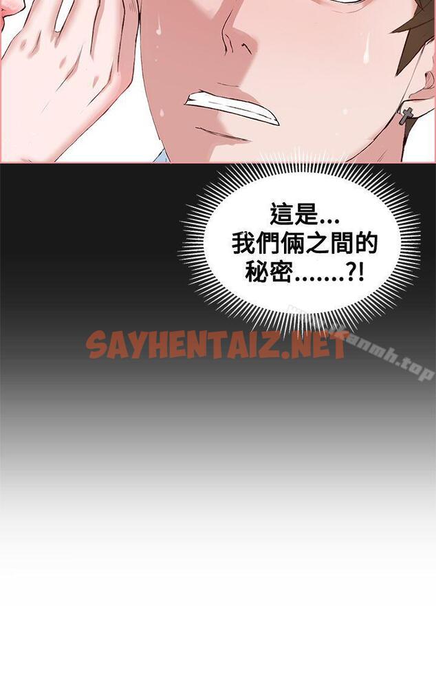 查看漫画私生:愛到痴狂 - 第5話 - sayhentaiz.net中的225119图片