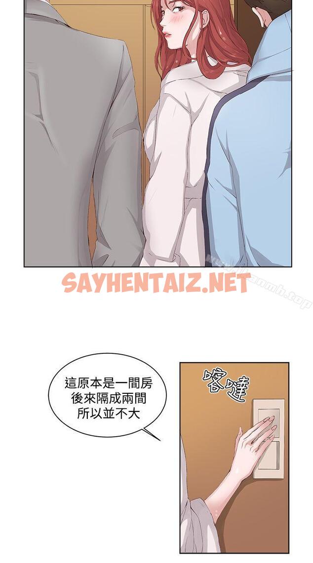 查看漫画私生:愛到痴狂 - 第6話 - sayhentaiz.net中的236102图片