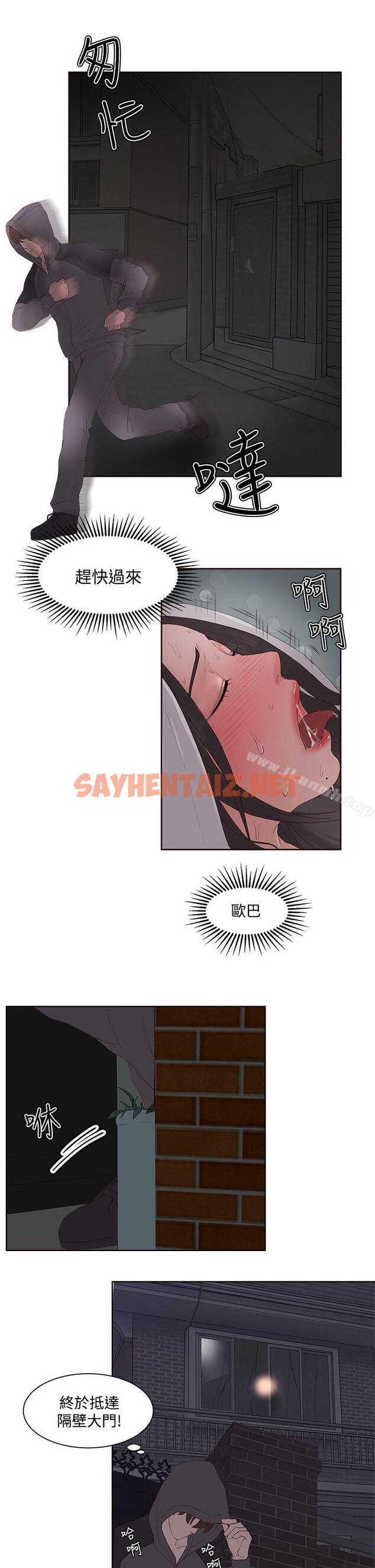 查看漫画私生:愛到痴狂 - 第7話 - sayhentaiz.net中的226291图片