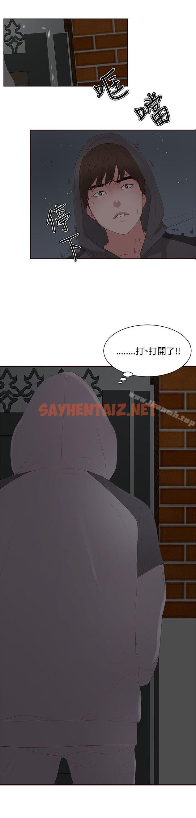 查看漫画私生:愛到痴狂 - 第7話 - sayhentaiz.net中的226474图片