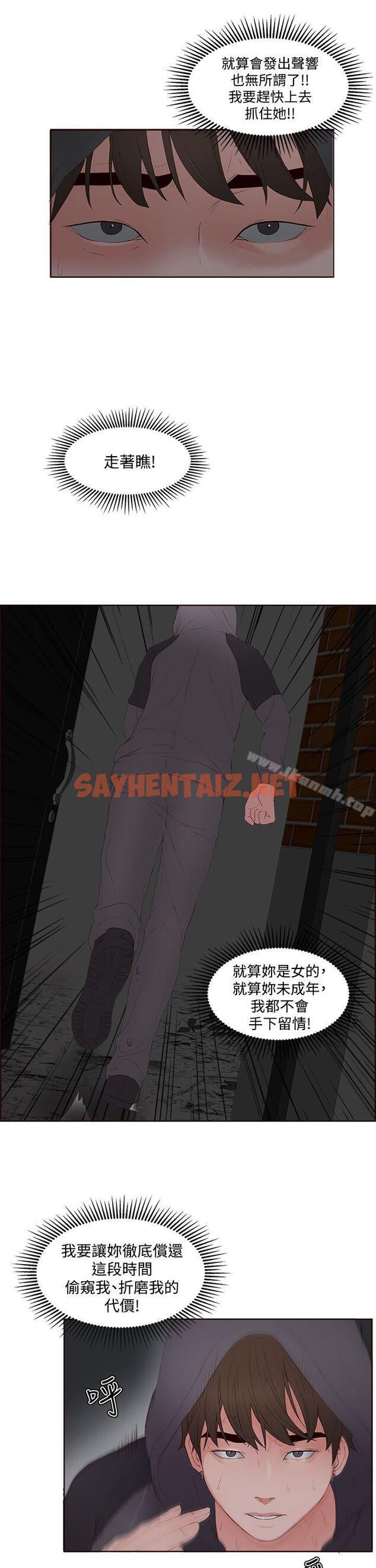 查看漫画私生:愛到痴狂 - 第7話 - sayhentaiz.net中的226506图片