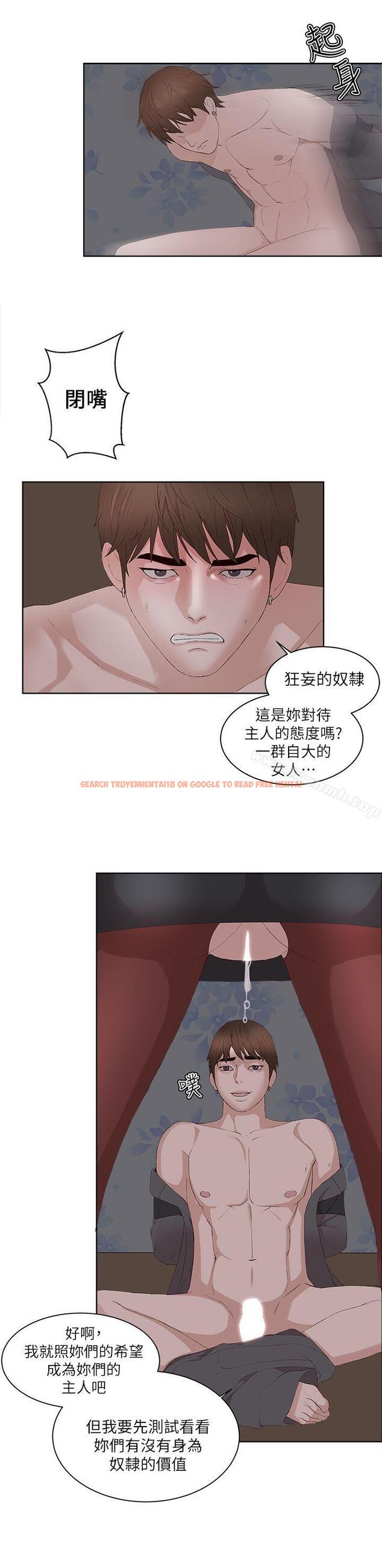 查看漫画私生:愛到痴狂 - 最終話 - sayhentaiz.net中的242968图片