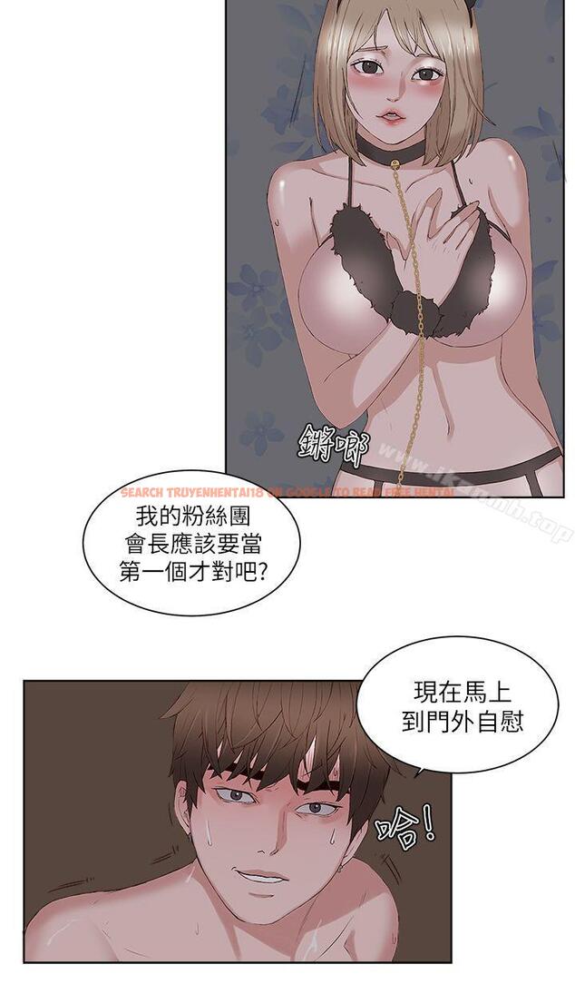 查看漫画私生:愛到痴狂 - 最終話 - sayhentaiz.net中的243001图片