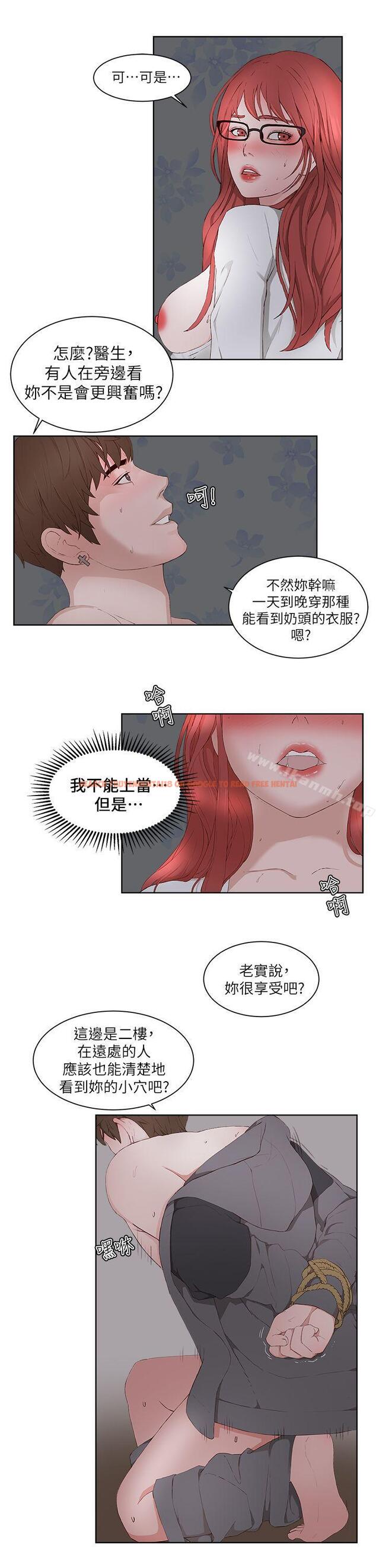 查看漫画私生:愛到痴狂 - 最終話 - sayhentaiz.net中的243009图片