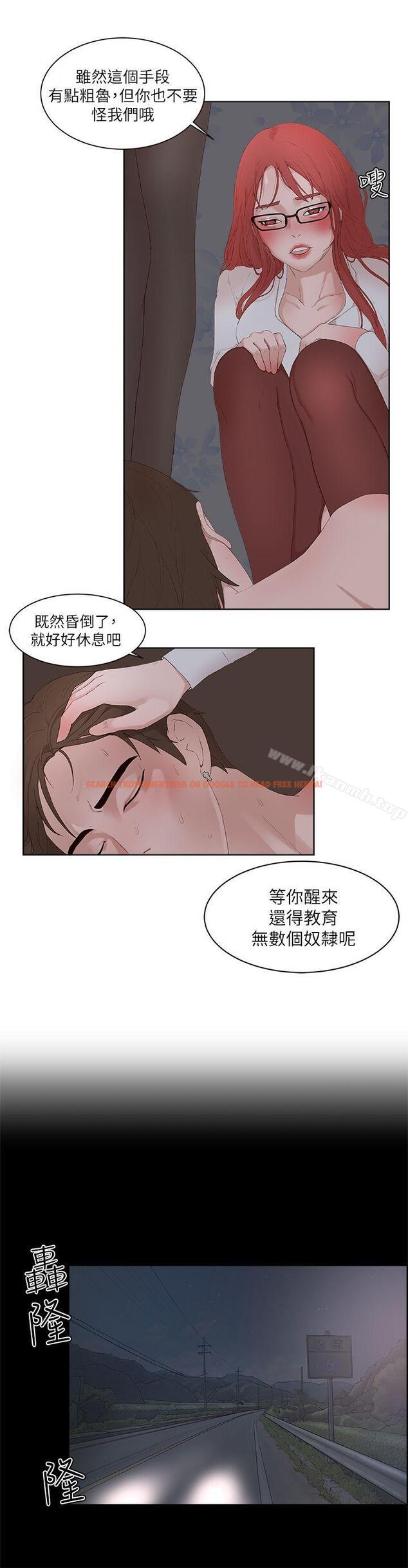 查看漫画私生:愛到痴狂 - 最終話 - sayhentaiz.net中的243222图片