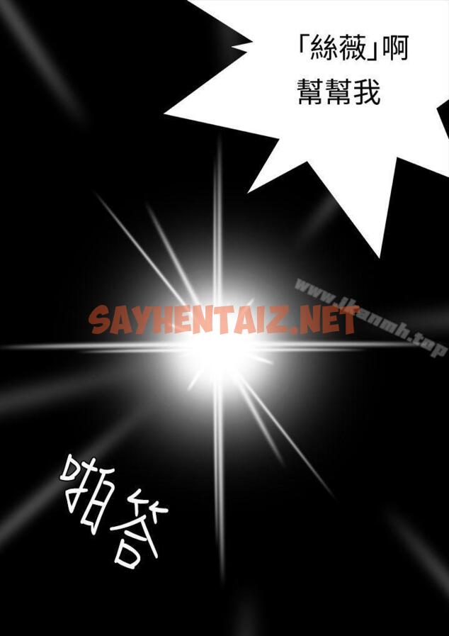 查看漫画死亡天使 - 第1話 - sayhentaiz.net中的228210图片