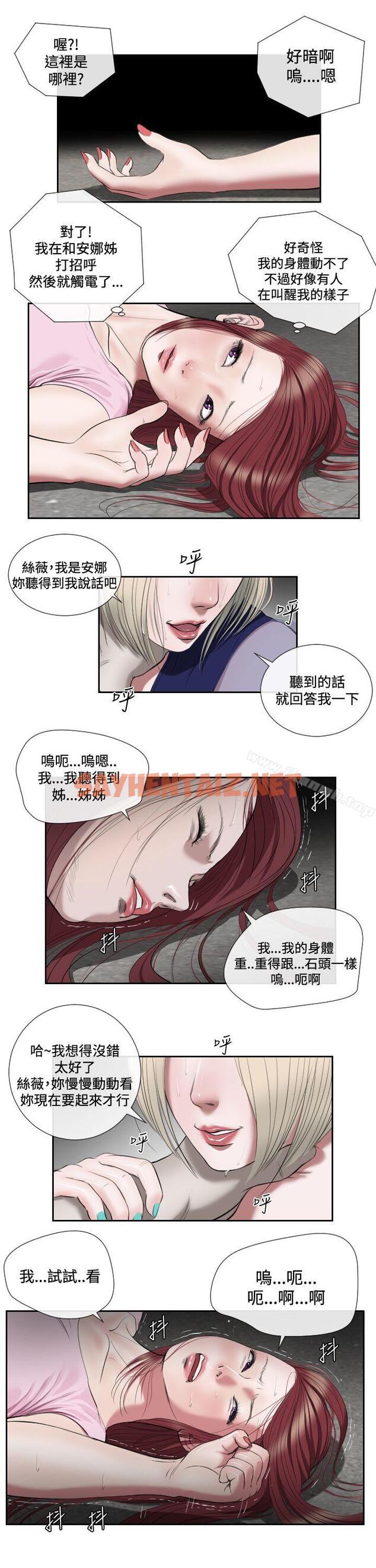 查看漫画死亡天使 - 第1季 最終話 - sayhentaiz.net中的250049图片