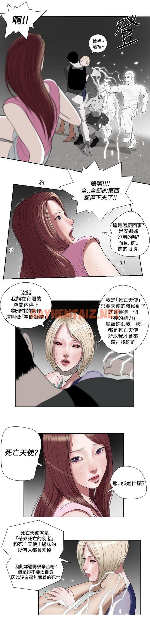 查看漫画死亡天使 - 第1季 最終話 - sayhentaiz.net中的250076图片