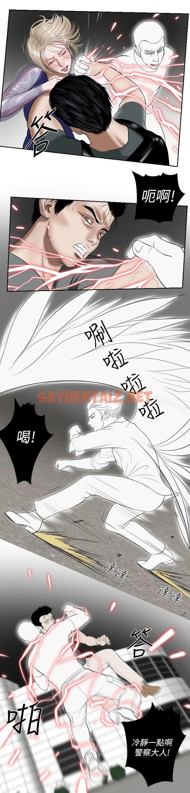 查看漫画死亡天使 - 第1季 最終話 - sayhentaiz.net中的250164图片