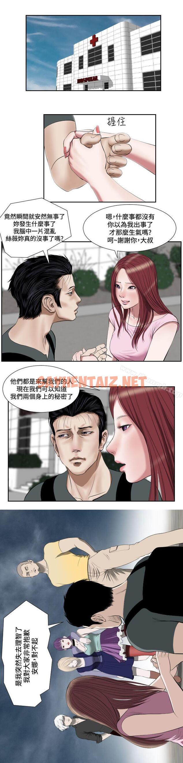 查看漫画死亡天使 - 第1季 最終話 - sayhentaiz.net中的250245图片