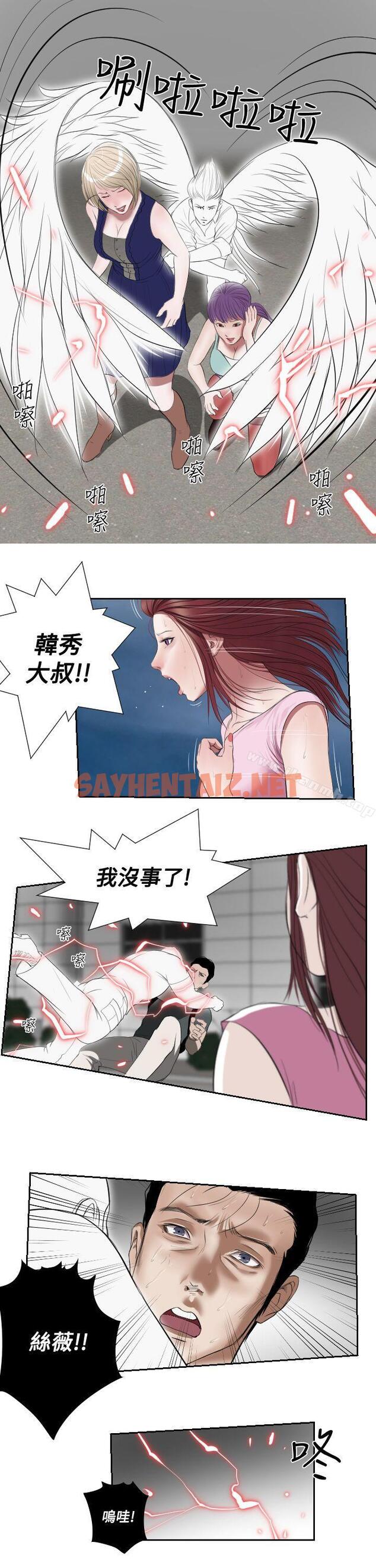 查看漫画死亡天使 - 第1季 最終話 - sayhentaiz.net中的410781图片