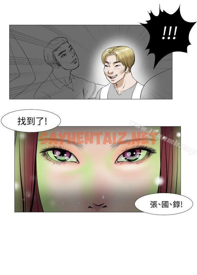 查看漫画死亡天使 - 第14話 - sayhentaiz.net中的240136图片