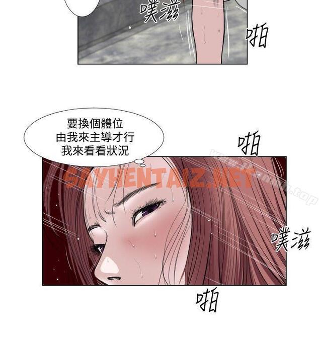 查看漫画死亡天使 - 第19話 - sayhentaiz.net中的241505图片