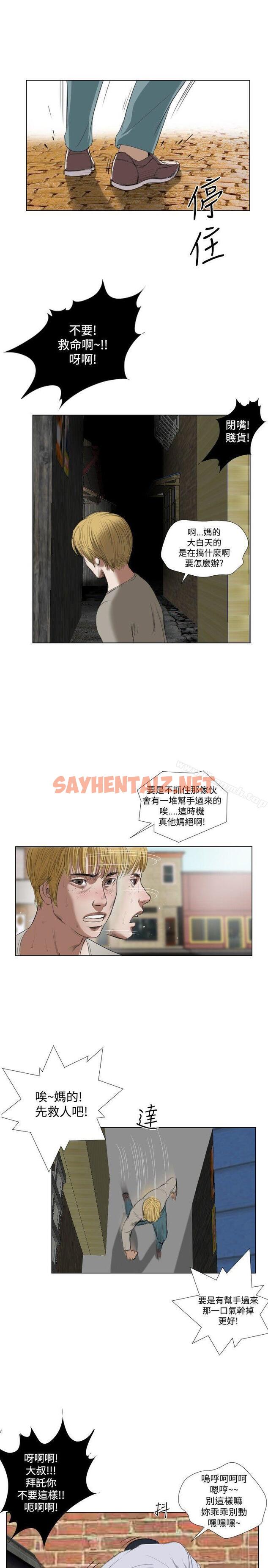 查看漫画死亡天使 - 第21話 - sayhentaiz.net中的242408图片