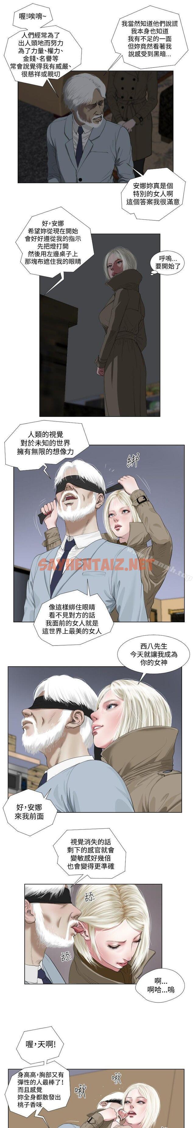 查看漫画死亡天使 - 第29話 - sayhentaiz.net中的245191图片