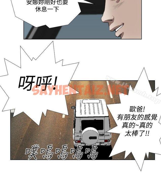 查看漫画死亡天使 - 第33話 - sayhentaiz.net中的247291图片