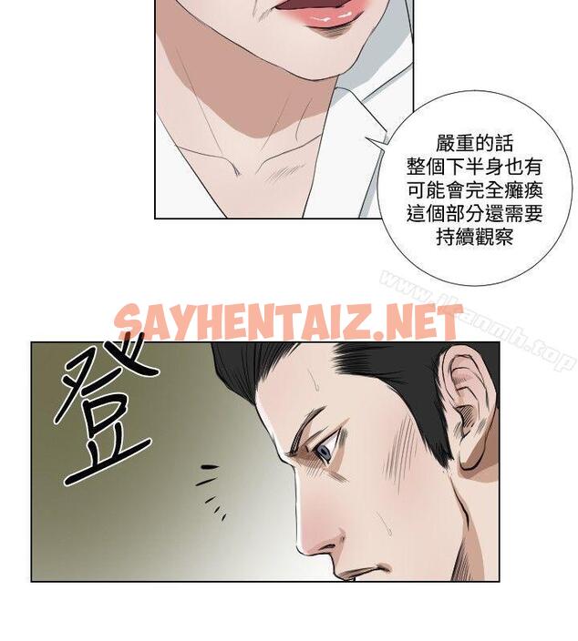 查看漫画死亡天使 - 第33話 - sayhentaiz.net中的247314图片