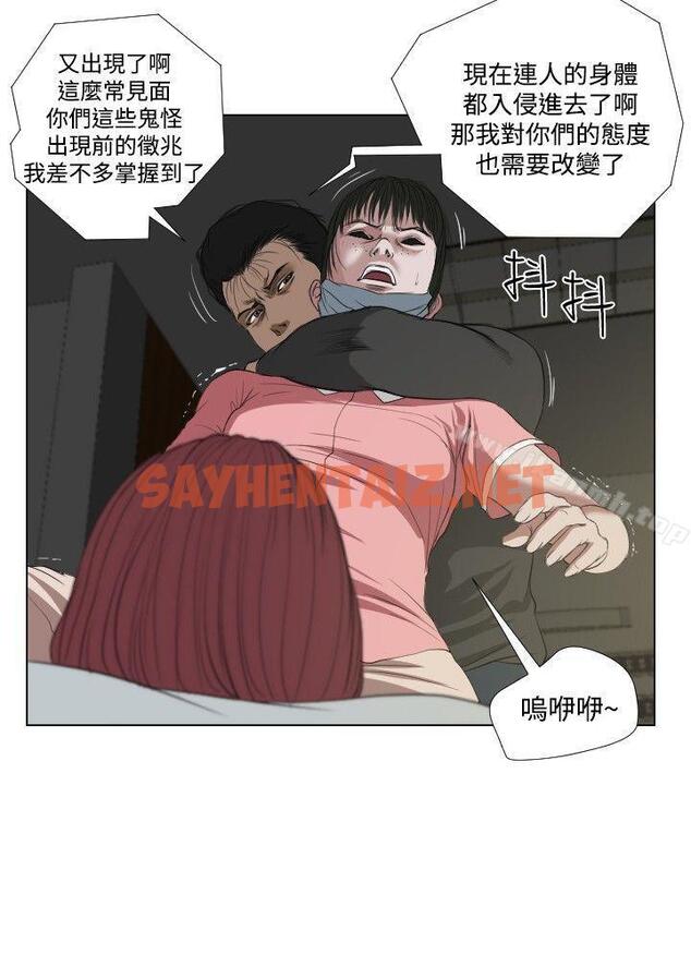 查看漫画死亡天使 - 第33話 - sayhentaiz.net中的410771图片