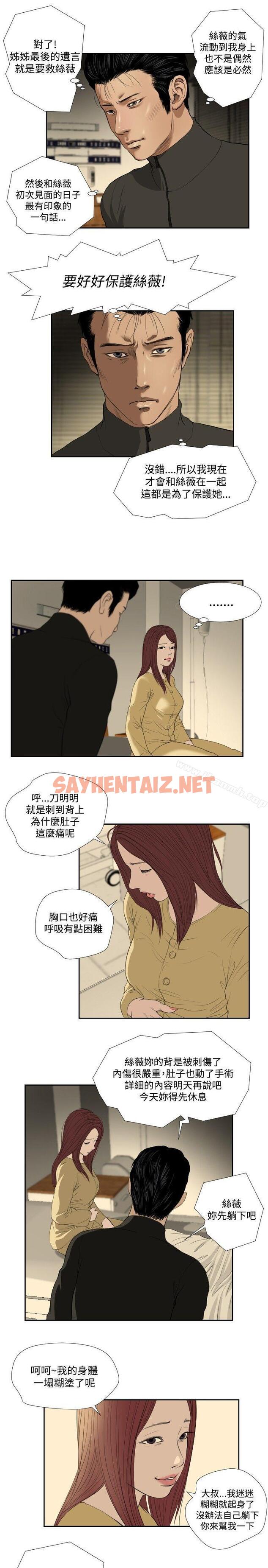 查看漫画死亡天使 - 第34話 - sayhentaiz.net中的247727图片