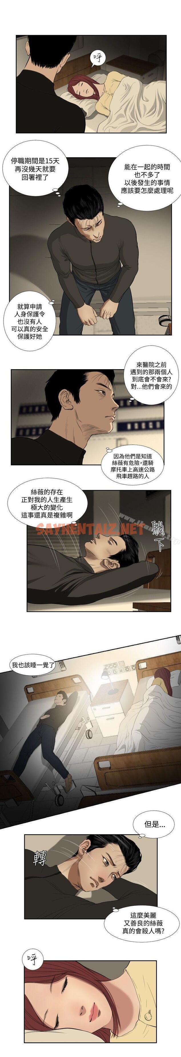 查看漫画死亡天使 - 第34話 - sayhentaiz.net中的247791图片