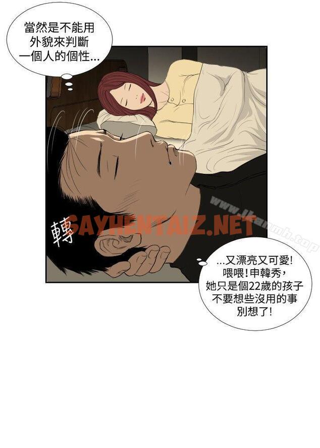 查看漫画死亡天使 - 第34話 - sayhentaiz.net中的247817图片