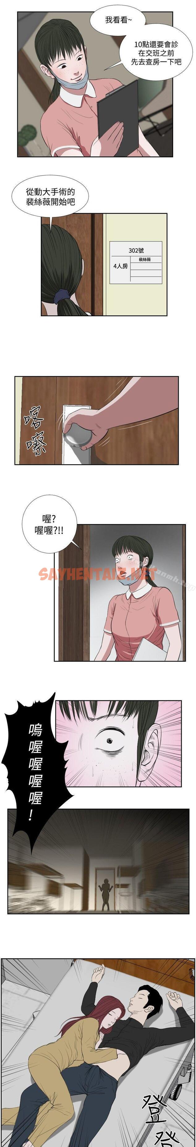 查看漫画死亡天使 - 第35話 - sayhentaiz.net中的247968图片