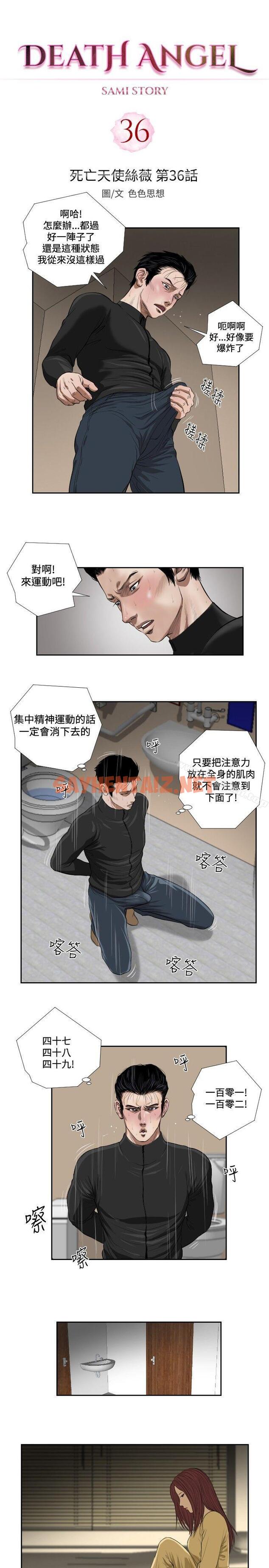 查看漫画死亡天使 - 第36話 - sayhentaiz.net中的248059图片