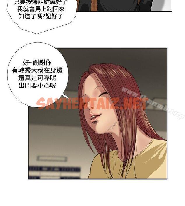 查看漫画死亡天使 - 第36話 - sayhentaiz.net中的248141图片