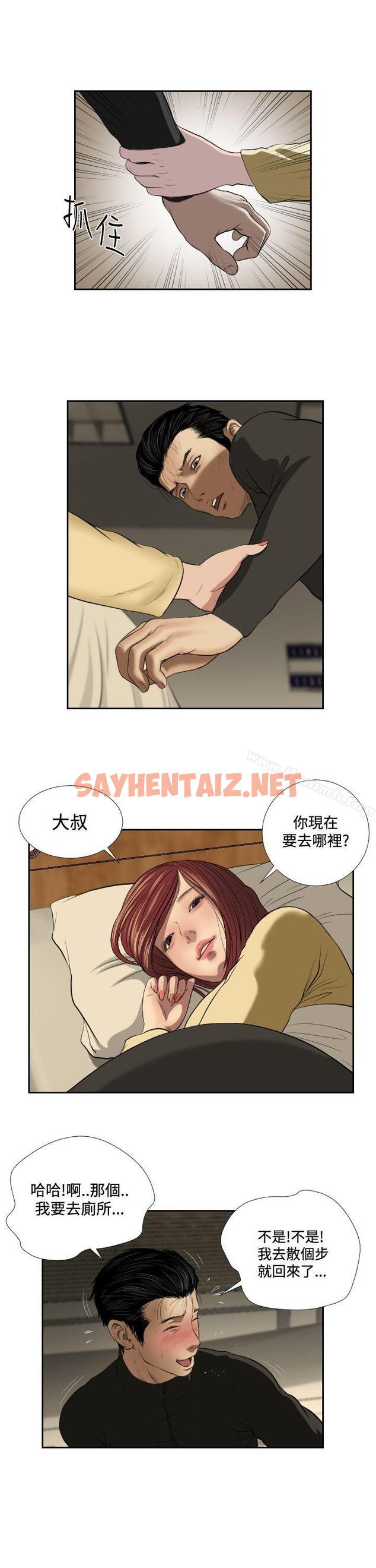 查看漫画死亡天使 - 第37話 - sayhentaiz.net中的248412图片