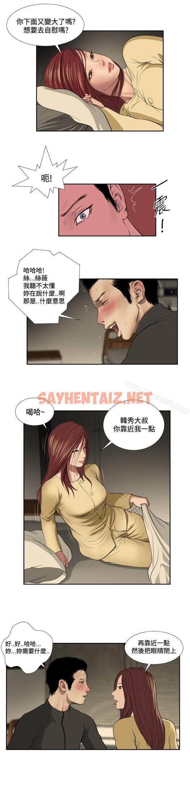 查看漫画死亡天使 - 第37話 - sayhentaiz.net中的248436图片