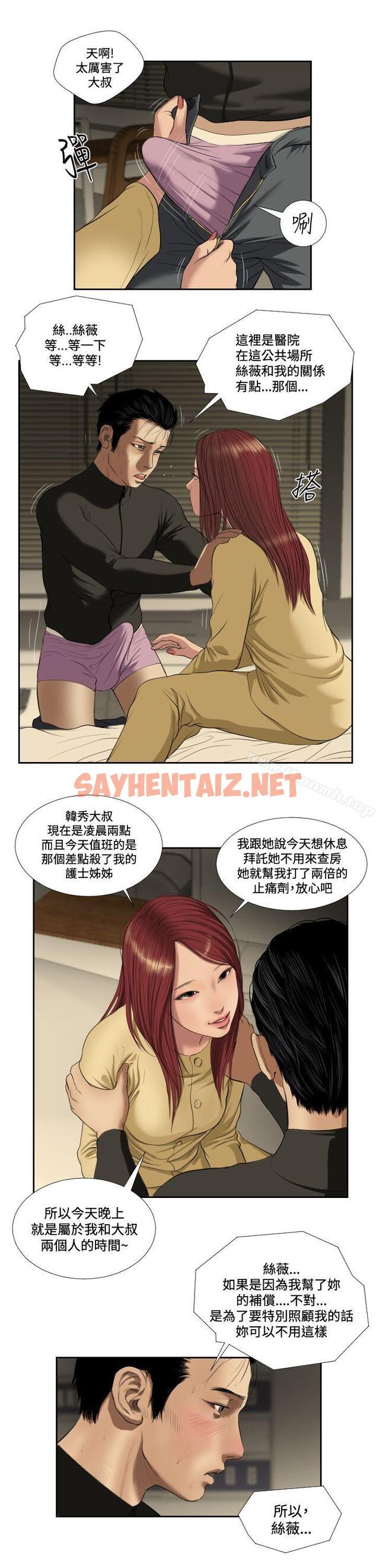 查看漫画死亡天使 - 第37話 - sayhentaiz.net中的248506图片