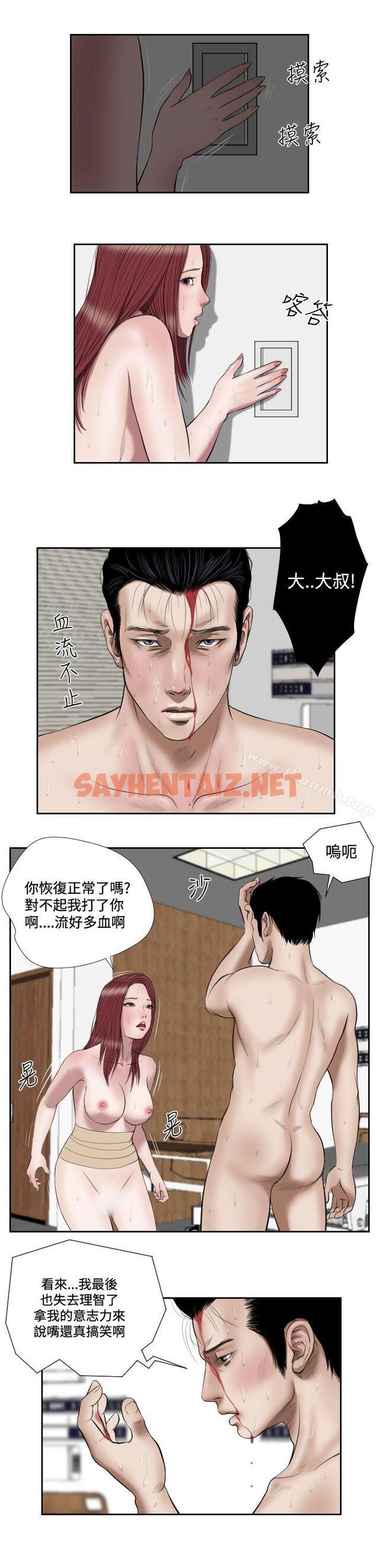 查看漫画死亡天使 - 第39話 - sayhentaiz.net中的249253图片