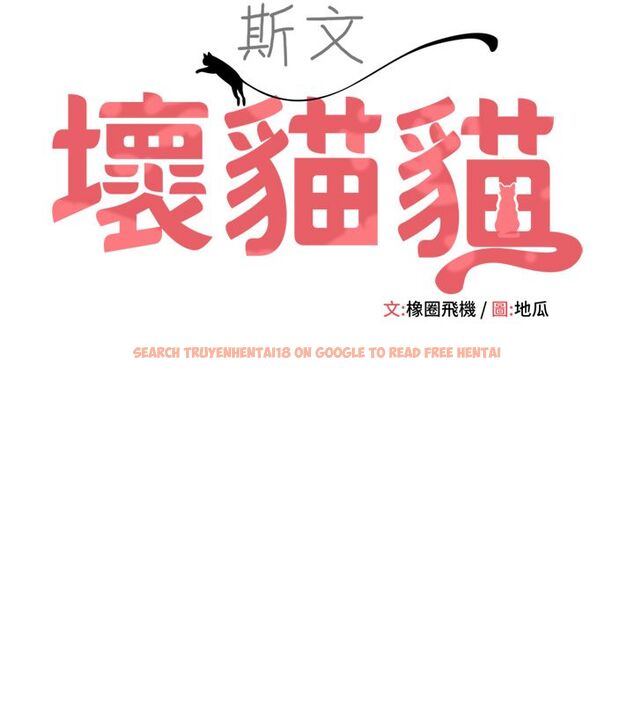 查看漫画斯文壞貓貓 - 第1話-扮豬吃老虎的男人 - sayhentaiz.net中的4727406图片