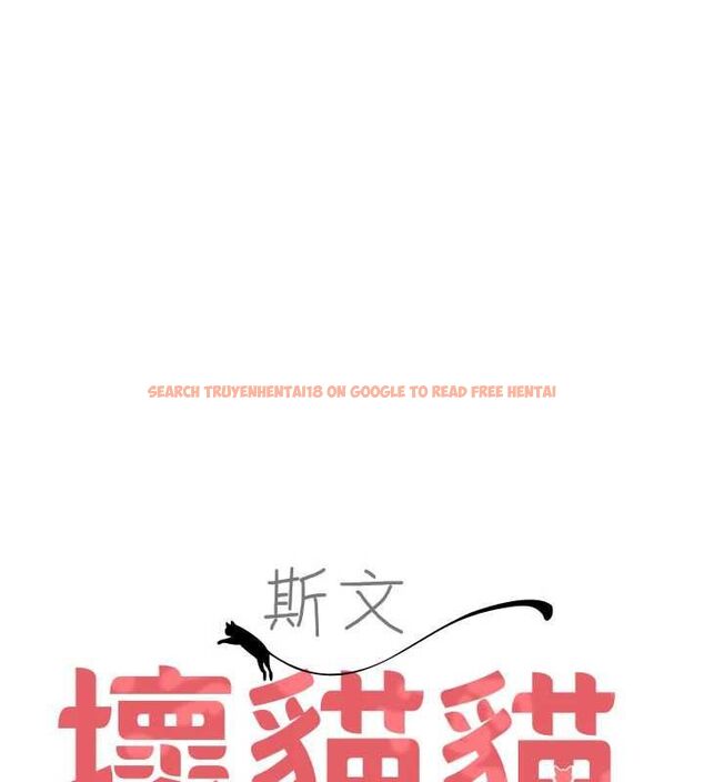 查看漫画斯文壞貓貓 - 第3話-濕了不一定有fu - sayhentaiz.net中的4729427图片