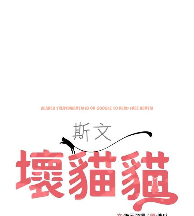 查看漫画斯文壞貓貓 - 第5話-不由自主還想要&hearts; - sayhentaiz.net中的4729879图片
