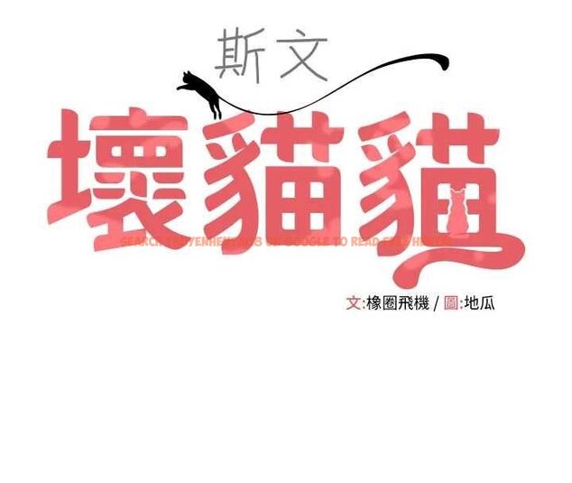 查看漫画斯文壞貓貓 - 第9話-另一個「嘴」就吃得下了 - sayhentaiz.net中的4774259图片 查看漫画斯文壞貓貓 - 第9話-另一個「嘴」就吃得下了 - sayhentaiz.net中的4774259图片