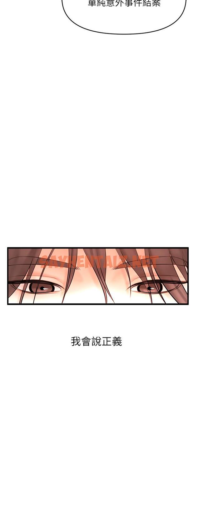 查看漫画私刑刺客 - 第1話-要當英雄還是狗熊 - sayhentaiz.net中的920691图片