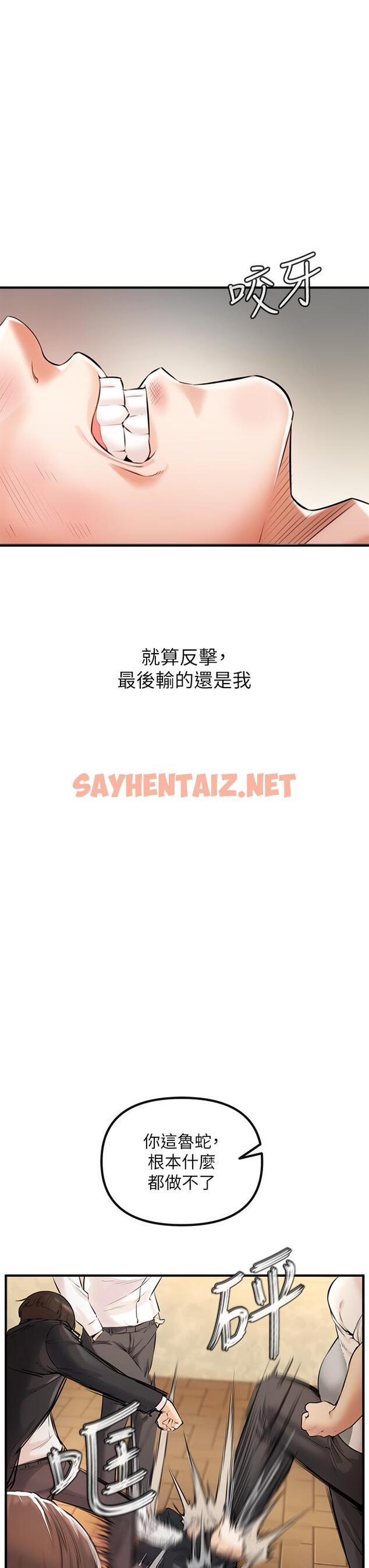 查看漫画私刑刺客 - 第1話-要當英雄還是狗熊 - sayhentaiz.net中的920704图片