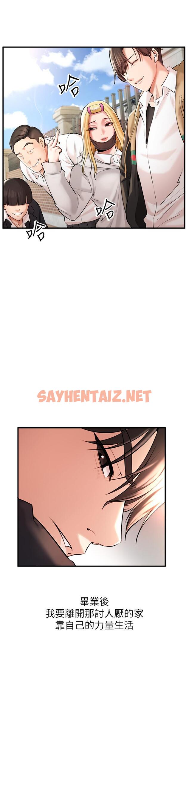 查看漫画私刑刺客 - 第1話-要當英雄還是狗熊 - sayhentaiz.net中的920707图片