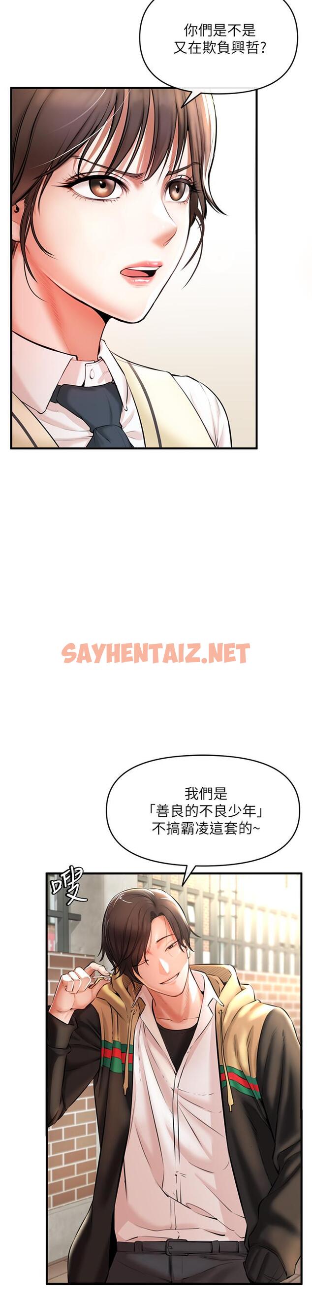 查看漫画私刑刺客 - 第1話-要當英雄還是狗熊 - sayhentaiz.net中的920712图片