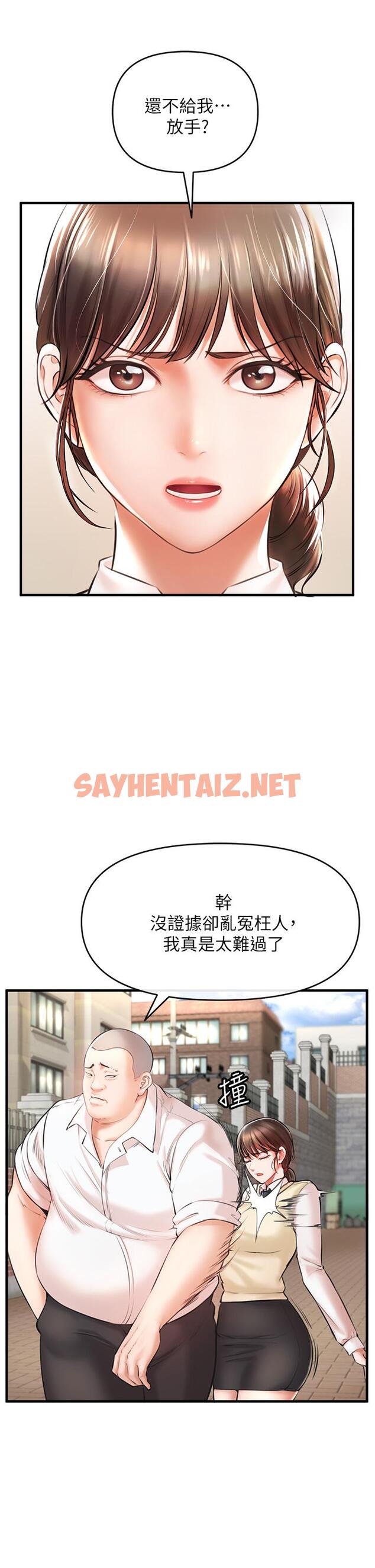 查看漫画私刑刺客 - 第1話-要當英雄還是狗熊 - sayhentaiz.net中的920716图片