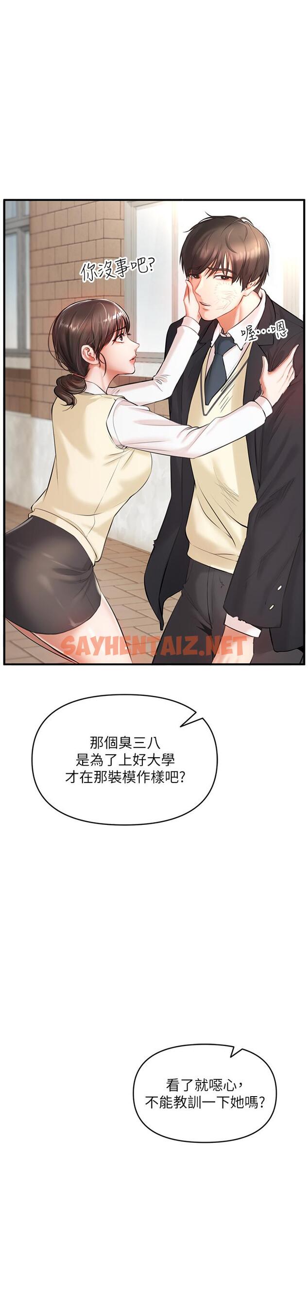 查看漫画私刑刺客 - 第1話-要當英雄還是狗熊 - sayhentaiz.net中的920717图片